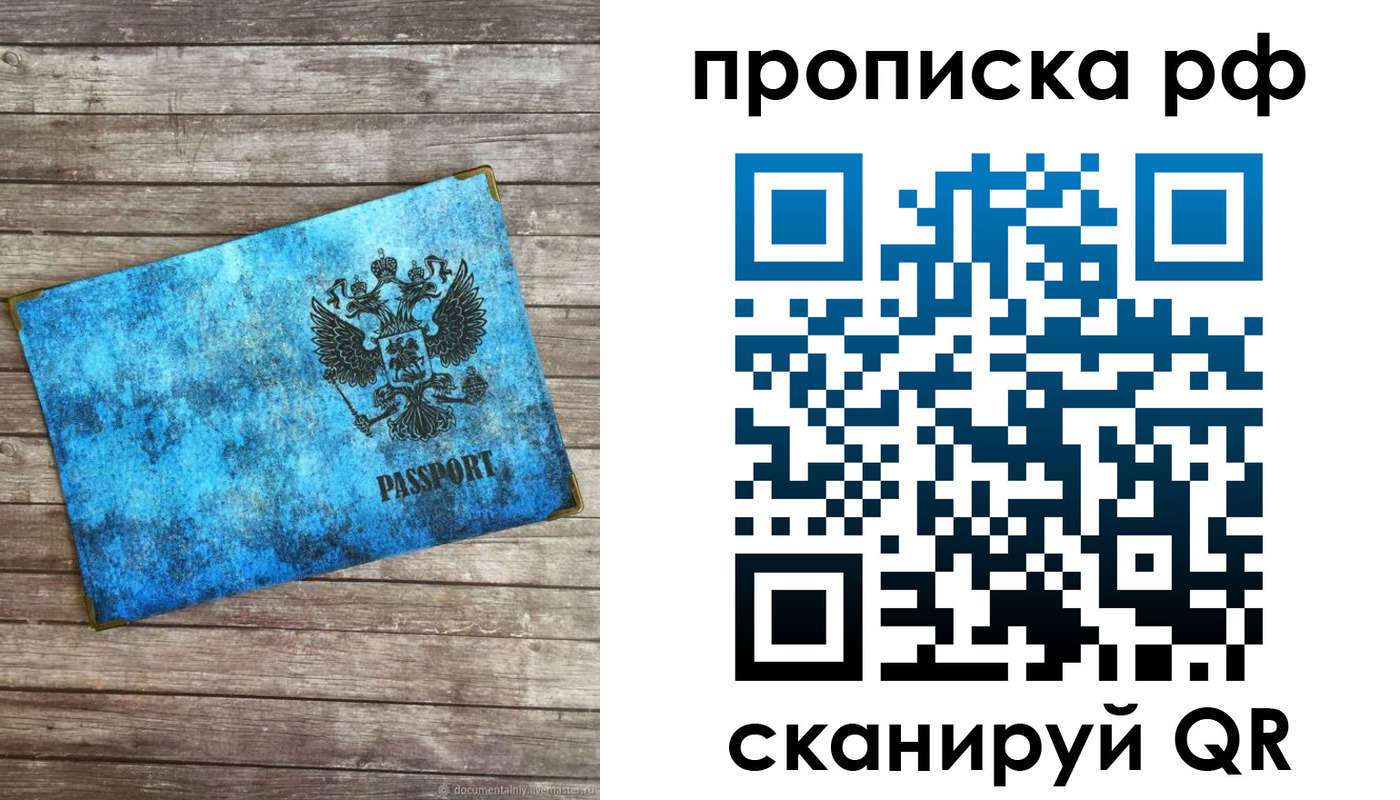 временная регистрация госуслуги в Большом Камне