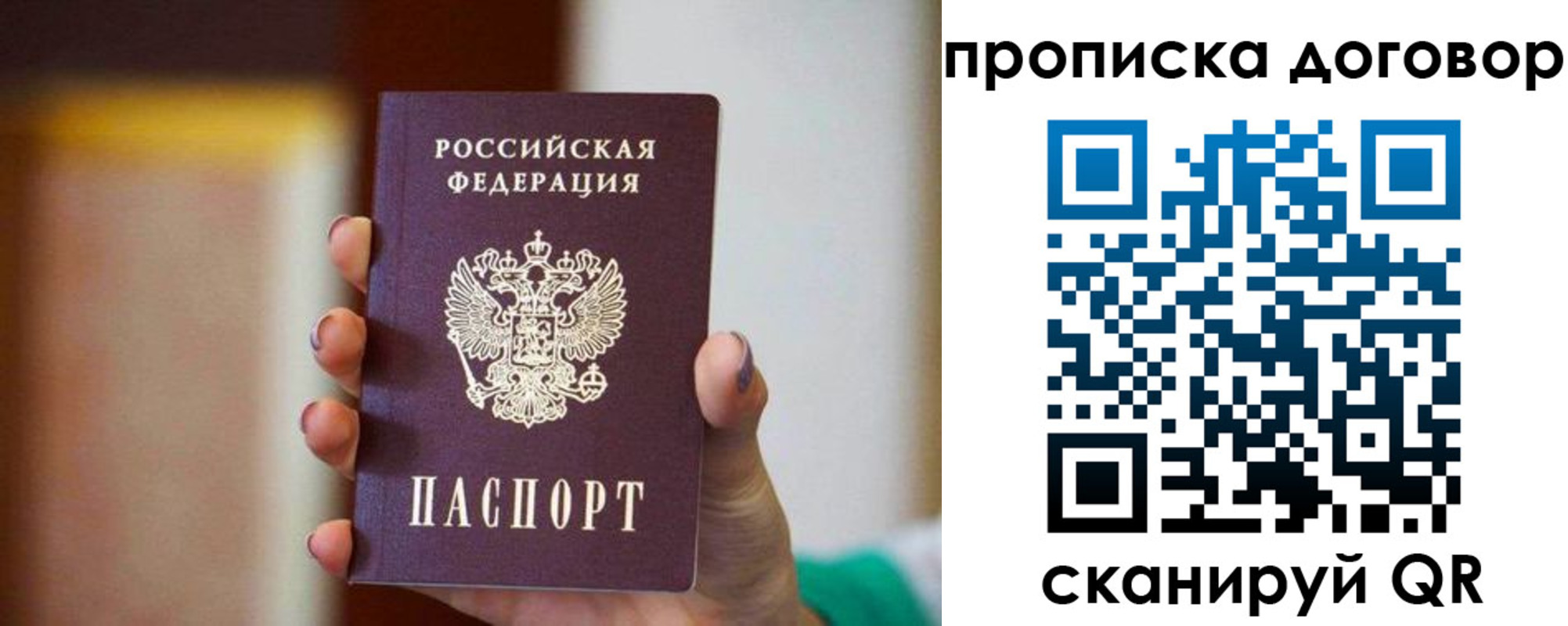 временная регистрация в квартире в Большом Камне