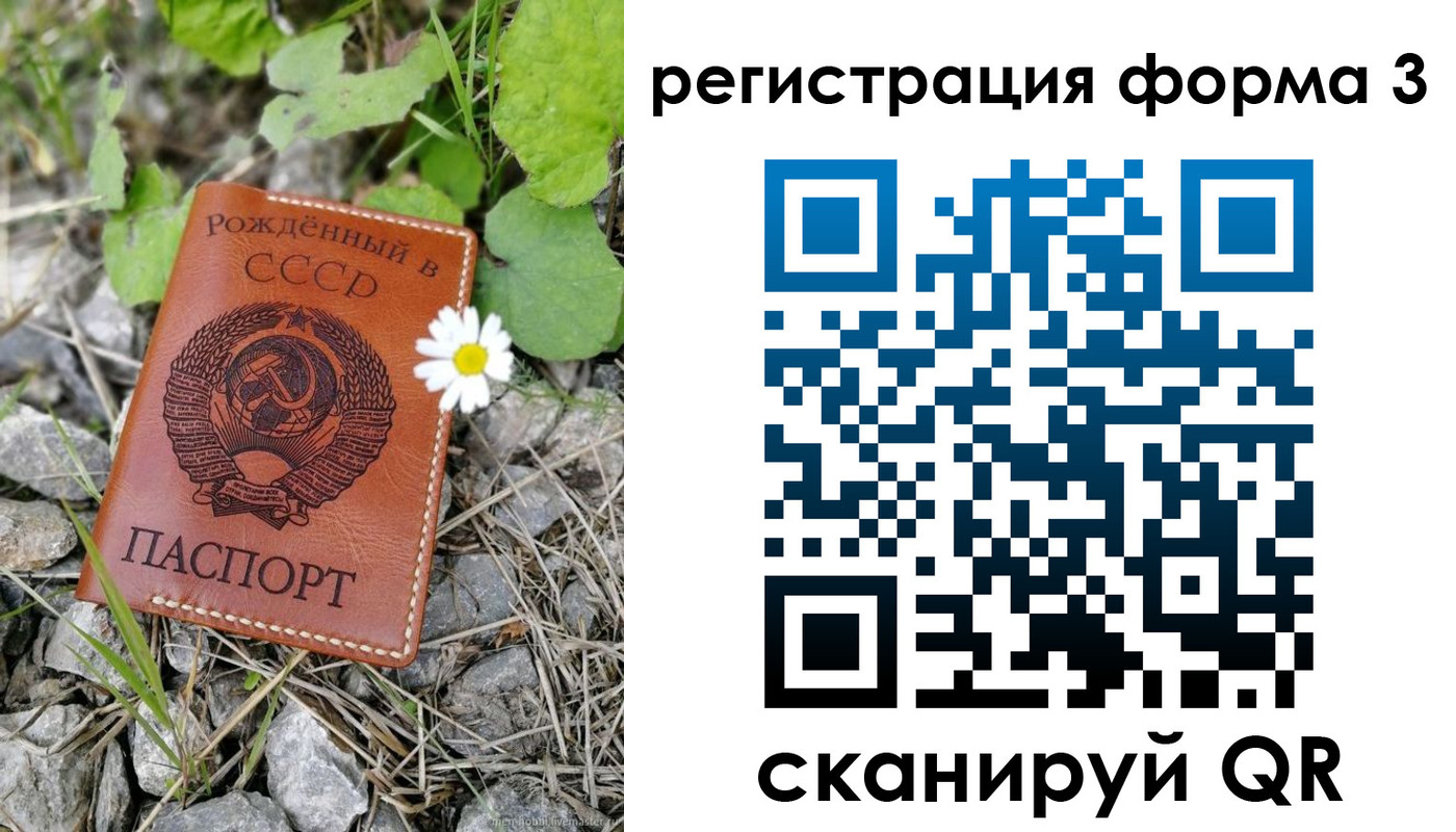 форма 3 в Большом Камне