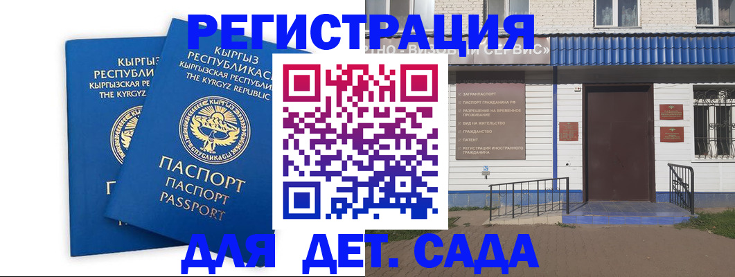 прописка иностранных граждан в Большом Камне