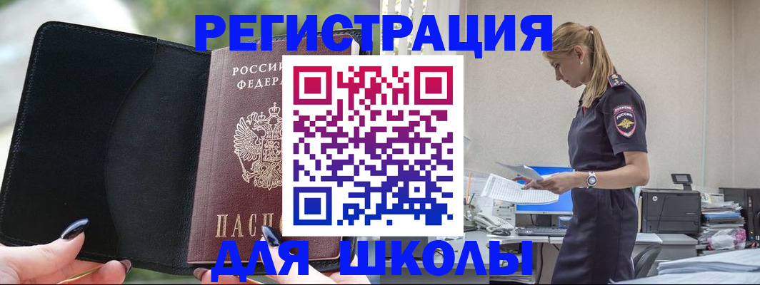 прописка в квартире в Большом Камне