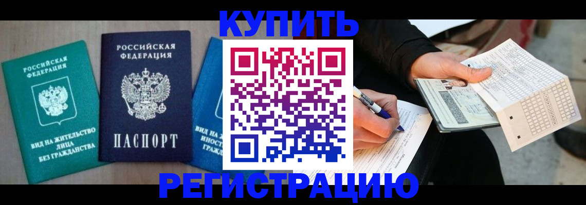 прописка для школы в Большом Камне