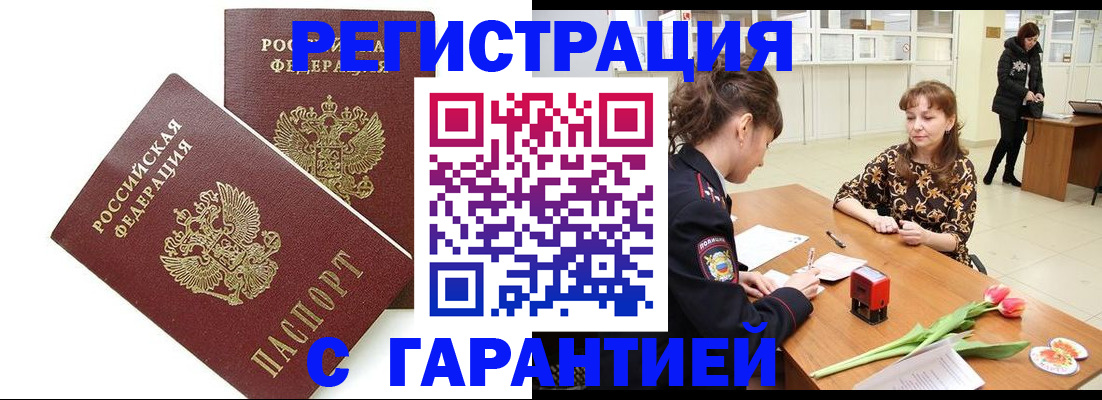 временная регистрация госуслуги в Большом Камне